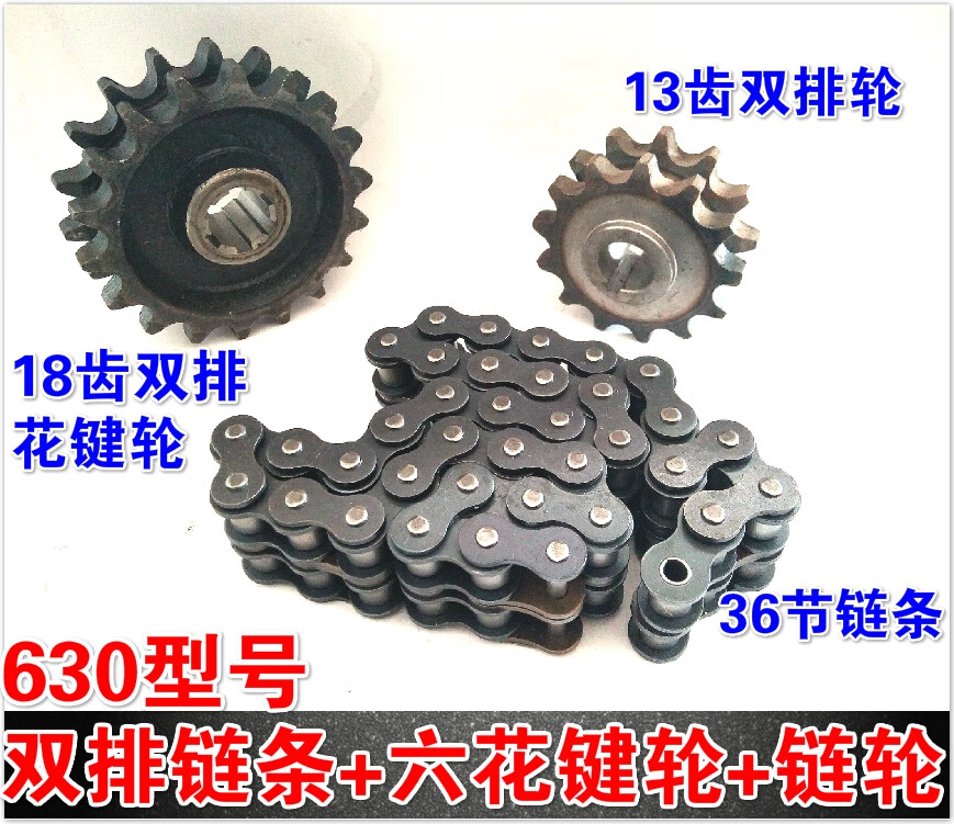 語森憶工地三輪車水電瓶鏈條630鏈條傳動齒輪18齒11齒 12齒內花鍵6