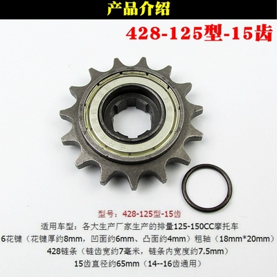 摩托車節油齒輪小鏈輪節油輪428-110 125小牙盤小齒滑行輪節油輪