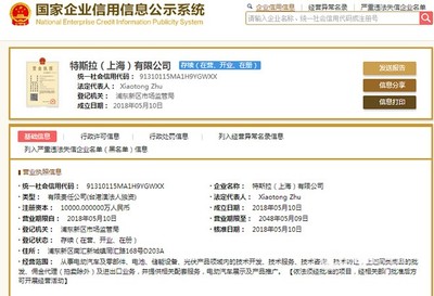 特斯拉獨(dú)資落地上海浦東，信息技術(shù)咨詢服務(wù)引領(lǐng)產(chǎn)業(yè)升級(jí)